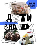 HandySTUDIO